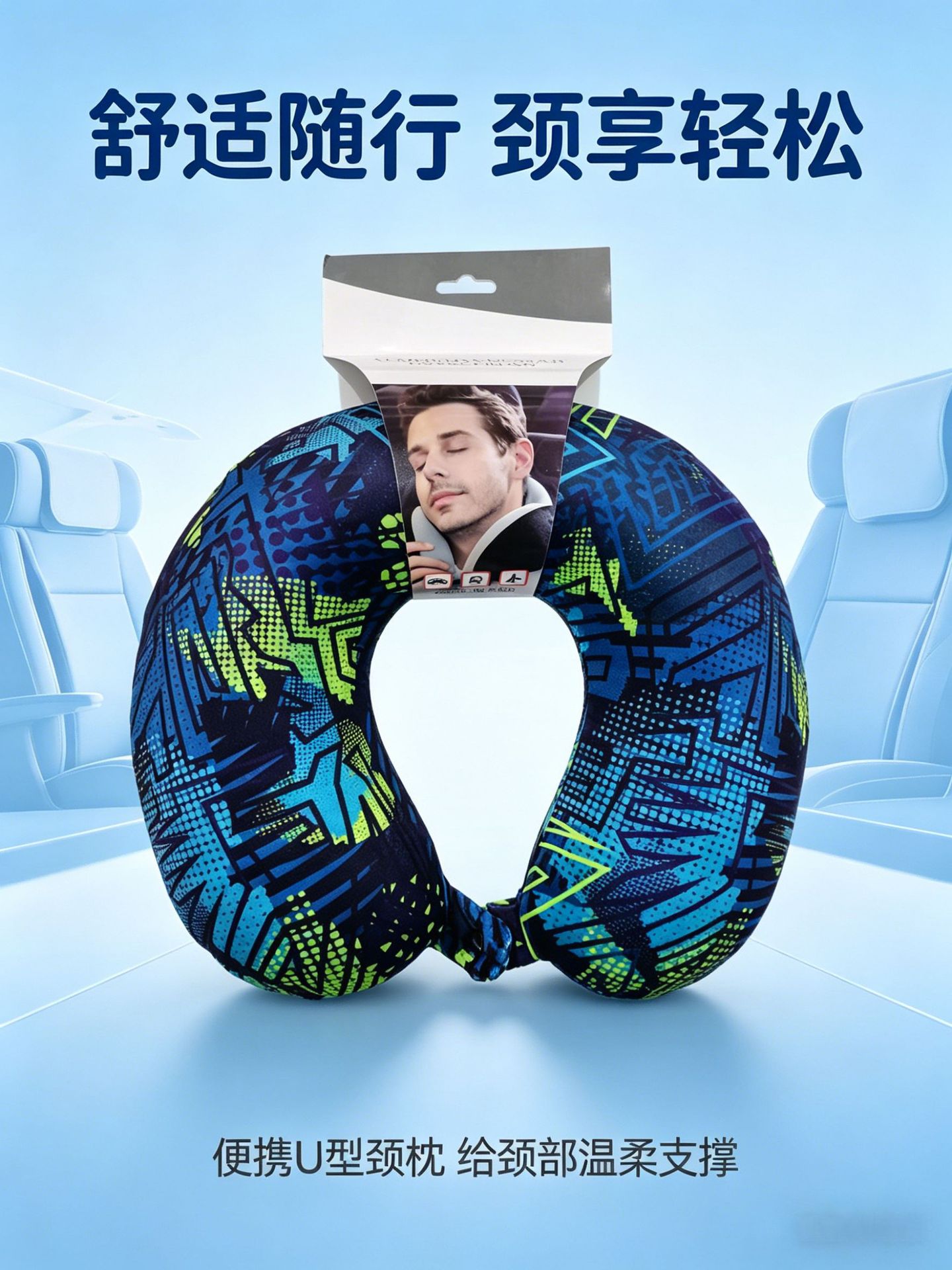 Printed memory foam U-shaped pillow, travel neck brace, portable airplane nap pillow, office car rest pillow pic 1