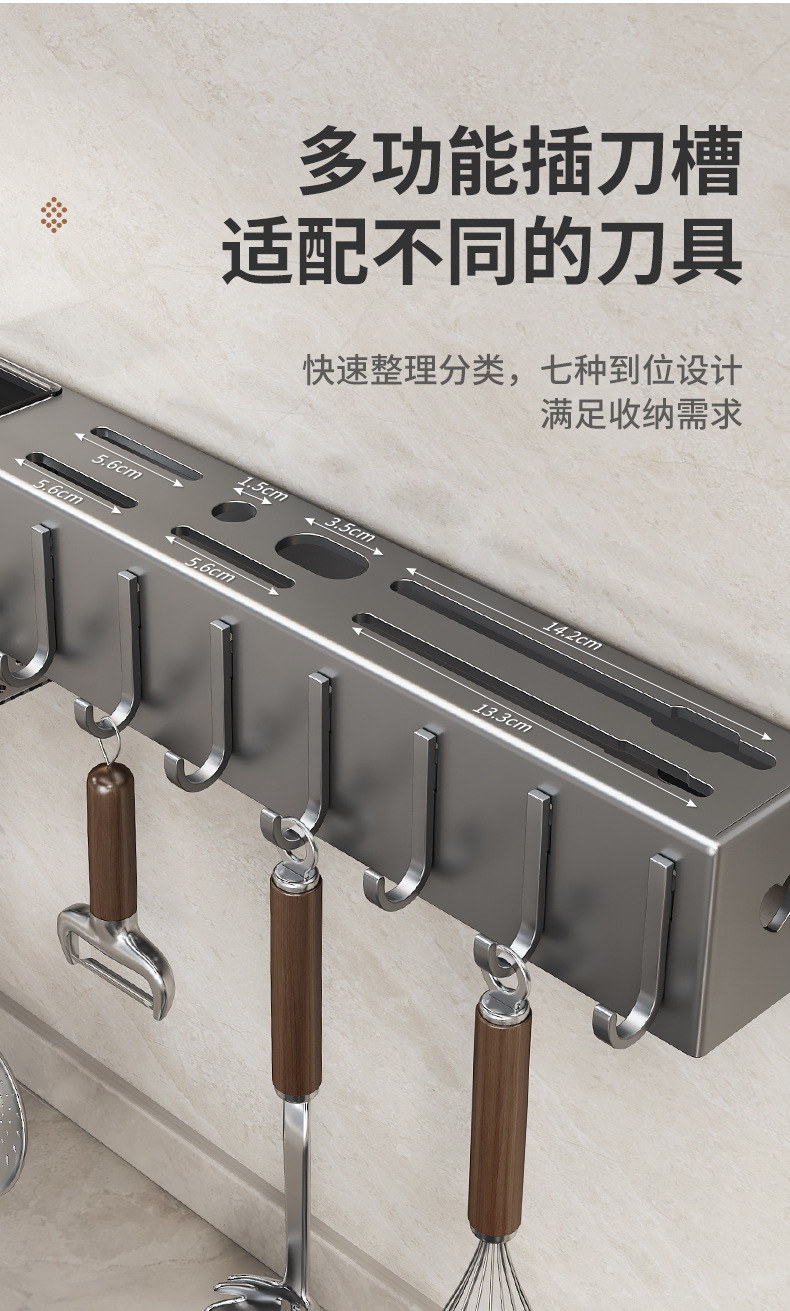 免打孔厨房置物架家用壁挂式多功能菜刀架筷子刀架一体刀具收纳架详情4