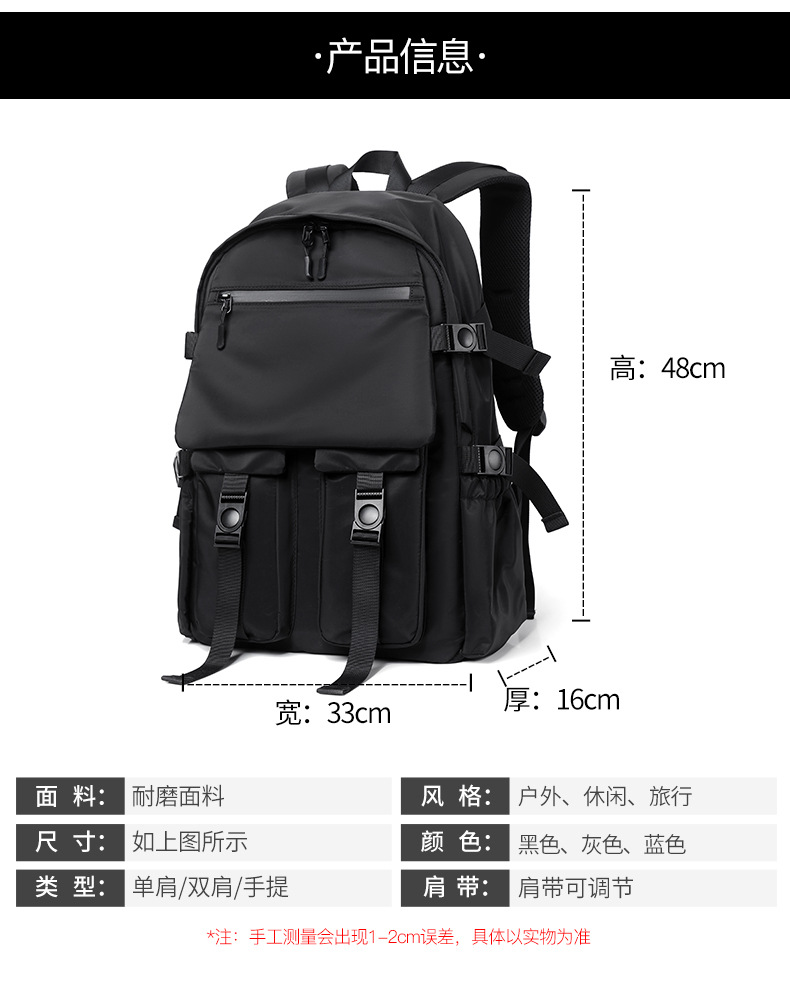 新款双肩背包男户外大容量学生书包可定LOGO轻便摄影包潮牌旅行包详情5