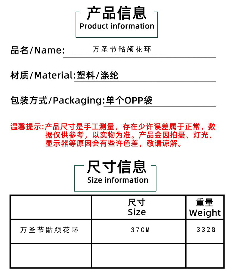 跨境新品万圣节鬼节骷髅装饰布艺花环藤圈节日吊挂饰布置挂件道具详情3