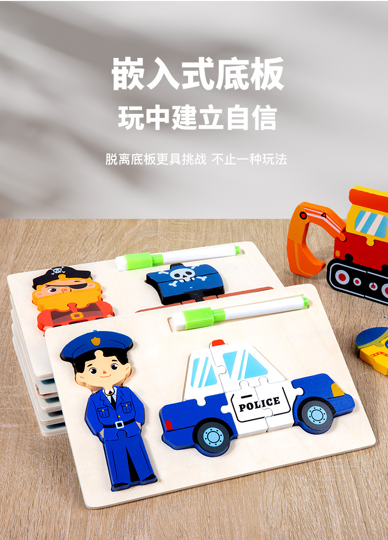 跨境人物交通立体拼图双面画板幼儿童早教益智启蒙木质玩具CPCCE详情6