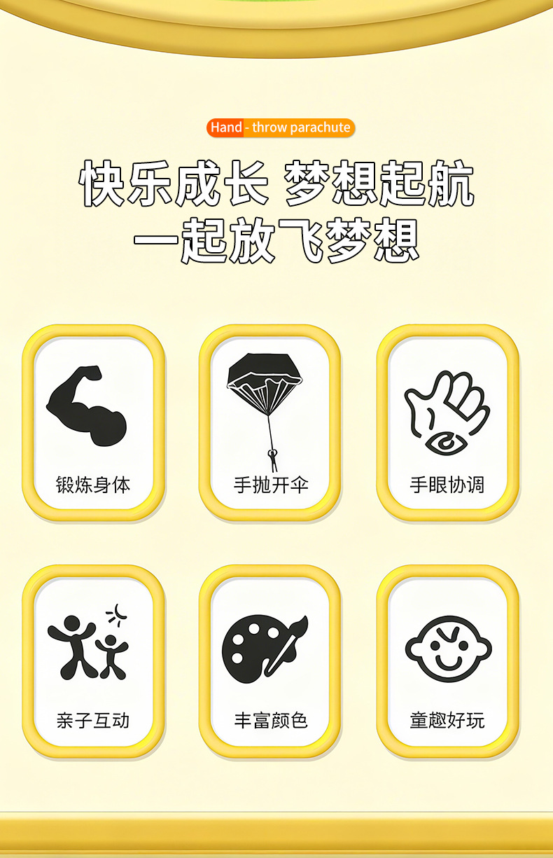 儿童手抛降落伞玩具空中飞伞带士兵户外休闲运动降落伞跨境热销详情5