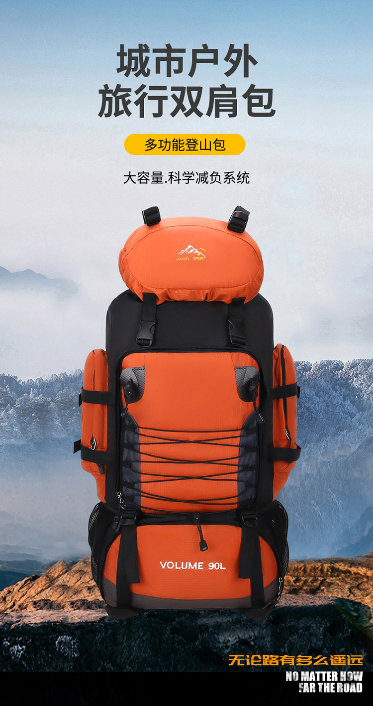 90L登山徒步包大容量户外旅行双肩包防水野营驴友骑行打工行李包详情3