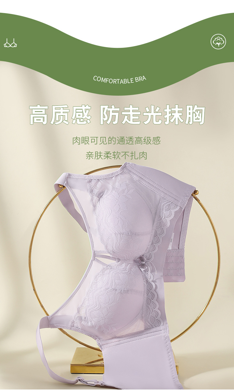 秋冬新款无钢圈大码蕾丝抹胸聚拢大胸显小调整型内衣防下垂文胸详情4