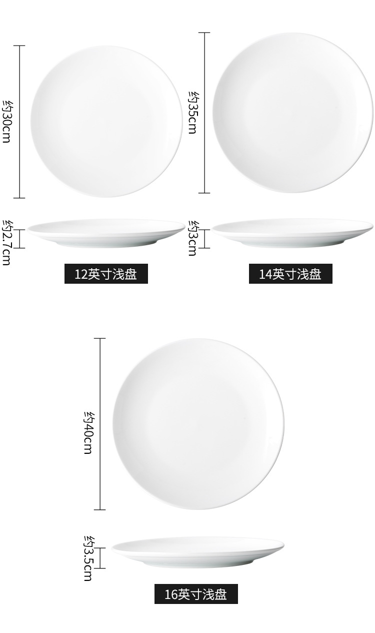 酒店餐具纯白圆盘平盘浅盘菜盘陶瓷盘西餐牛排盘商用盘子可加LOGO详情6