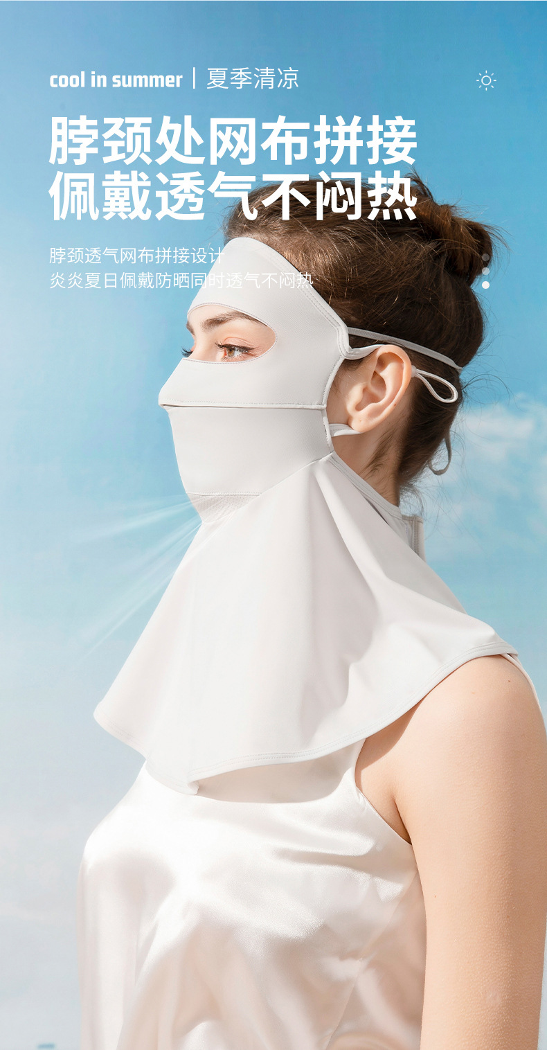 夏季冰丝防晒面罩女夏全脸防紫外线护颈一体口罩出行开车遮阳面纱详情16
