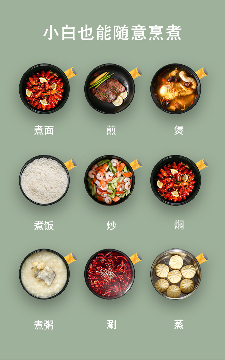 电热煮锅 电煮锅 小电锅 宿舍锅电火锅多功能学生锅小煮锅料理锅详情14