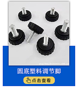 三线调节脚防滑调节脚 桌椅不锈钢调平脚五金沙发脚批发可调脚垫详情7