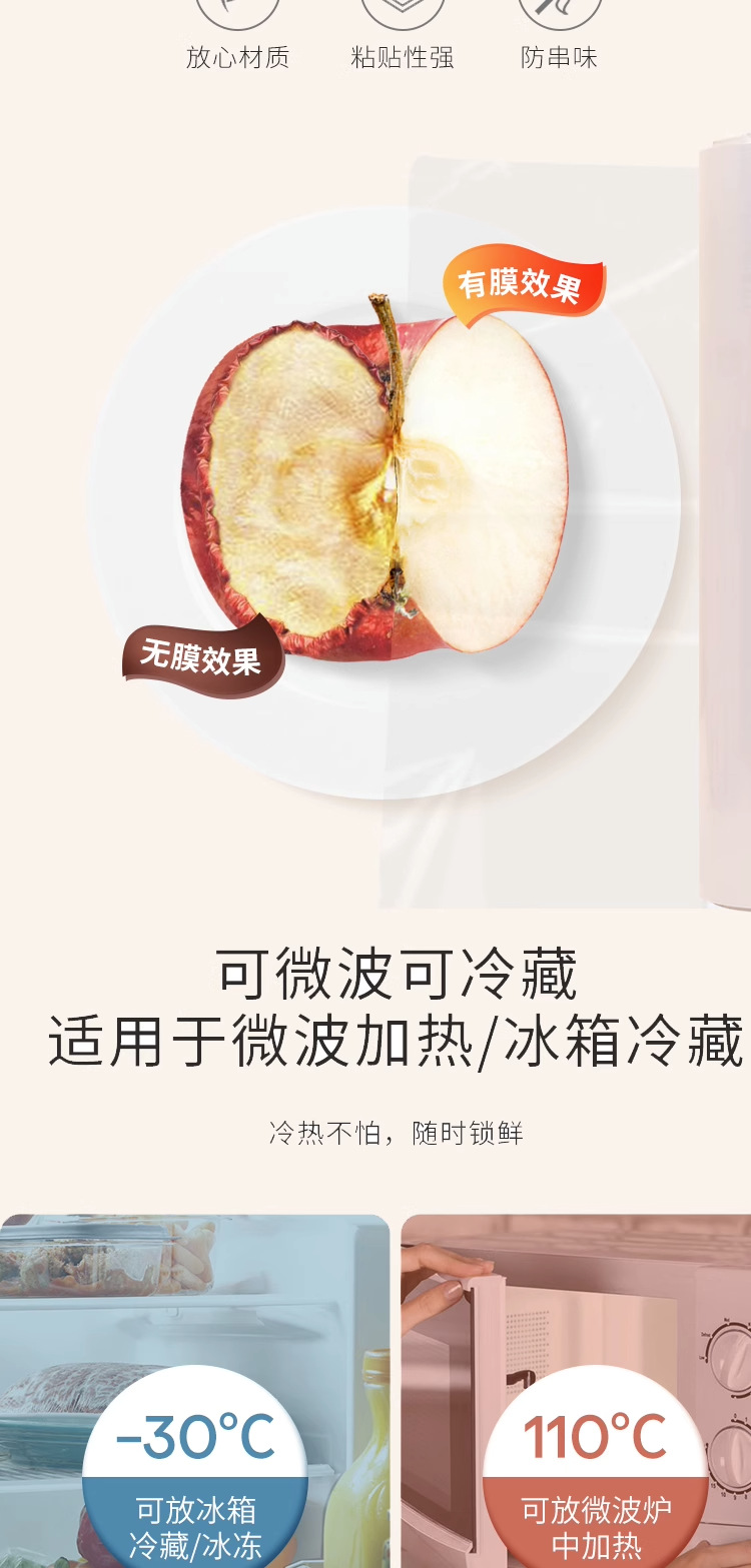保鲜膜家用加厚一次性PE食品级耐高低温厨房冰箱蔬果保鲜商用批发详情3