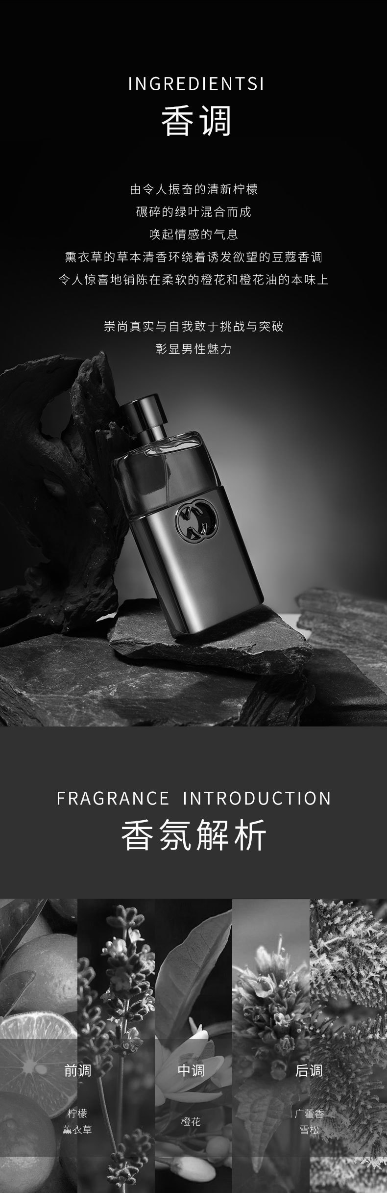 跨境批发小城伊香男士香水黑色罪爱木质檀香调清新持久古龙香75ml香水玻璃瓶六区香水男士香水详情7