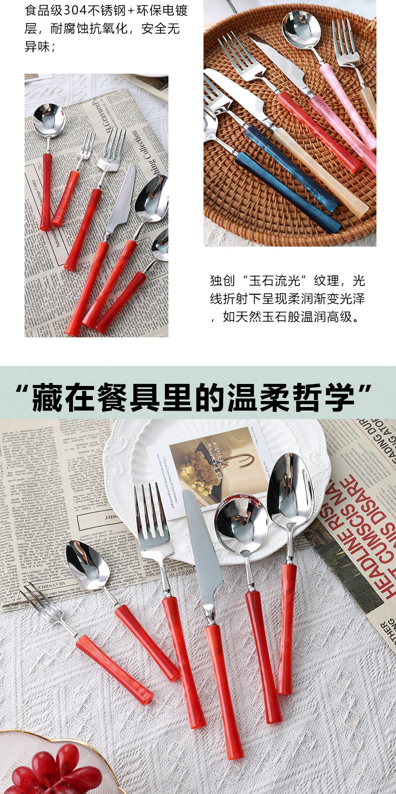 304不锈钢餐具亚克力柄小蛮腰酒店西餐牛排刀叉勺套装不锈钢餐具详情2