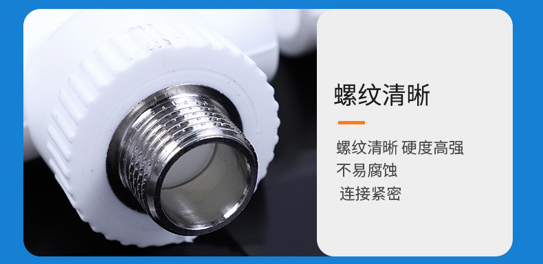 ppr水管配件家用PPR管件加厚热熔配件白色202532弯头三通直接管箍详情14