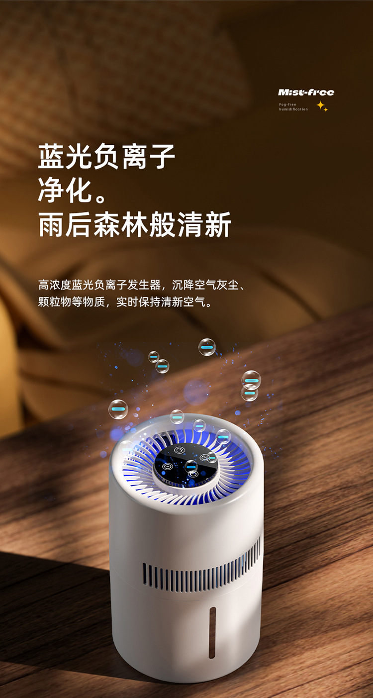 跨境加湿器卧室usb无雾加湿器4L大容量空气净化器家用补水办公室详情19