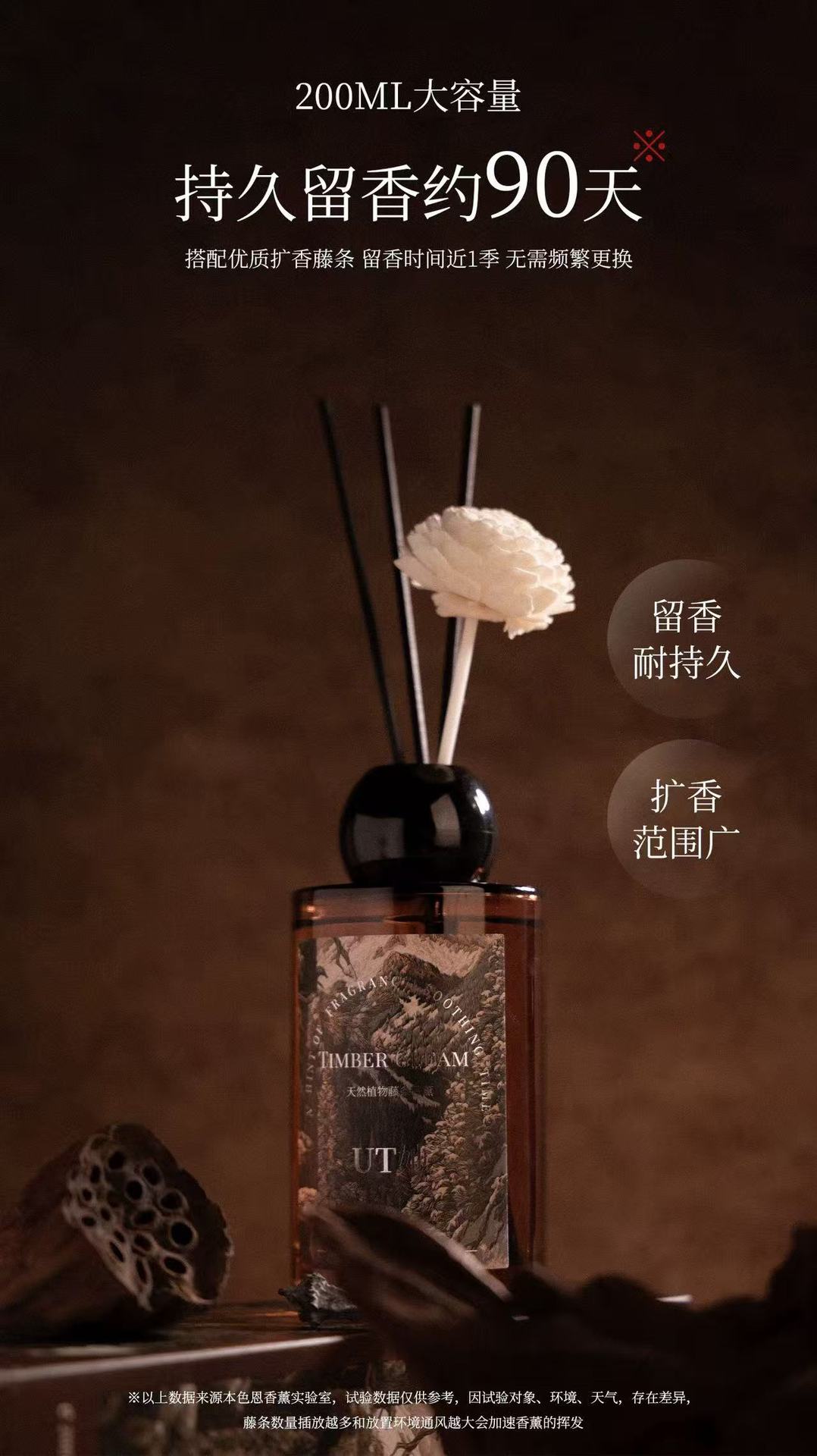 ut她森林秘境香薰室内家用持久高级卧室植物精油香薰分销详情17