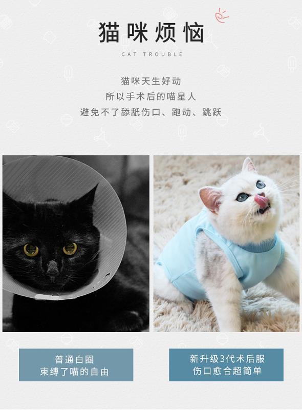 跨境亚马逊母猫透气绝育衣服断奶服猫术后防舔四季可用猫咪绝育服详情8