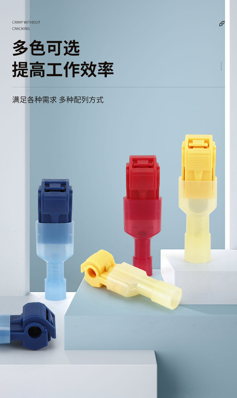 T型免破线接线端子绝缘快速接线器电线连接器并线分线神器免断线详情12