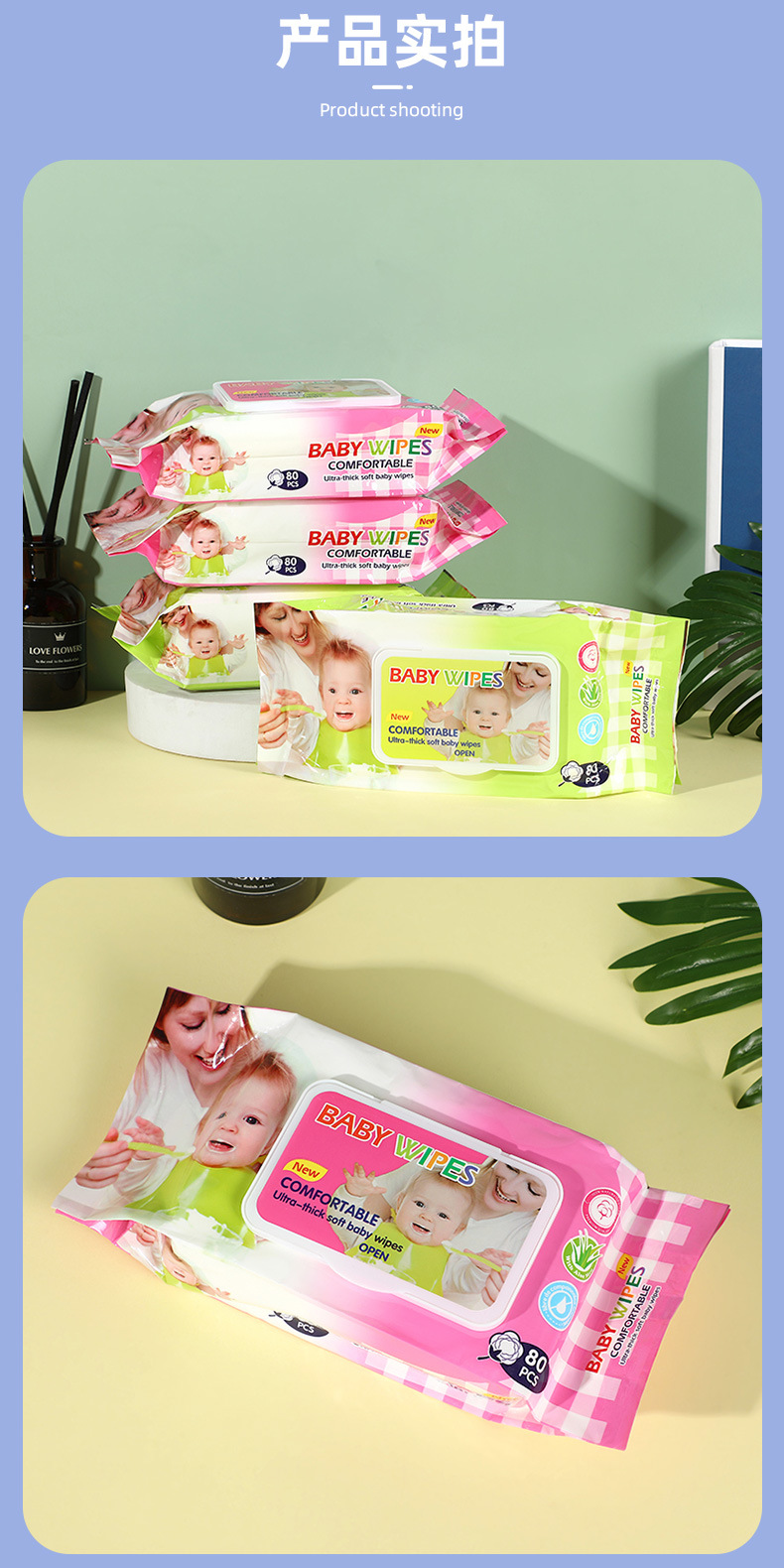 婴儿手口湿巾80片干净清爽温和柔护洁净轻柔呵护柔软呵护肌肤洁净详情10
