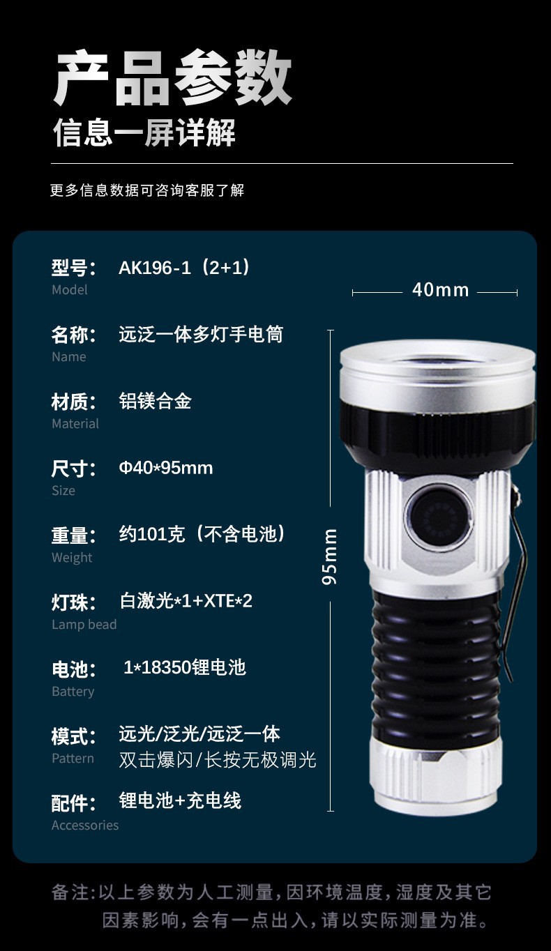 New product: Pailide aluminum alloy high-intensity flashlight, white laser high and low beam integrated long-range flashlight, multi-lamp 2+1 pic 25