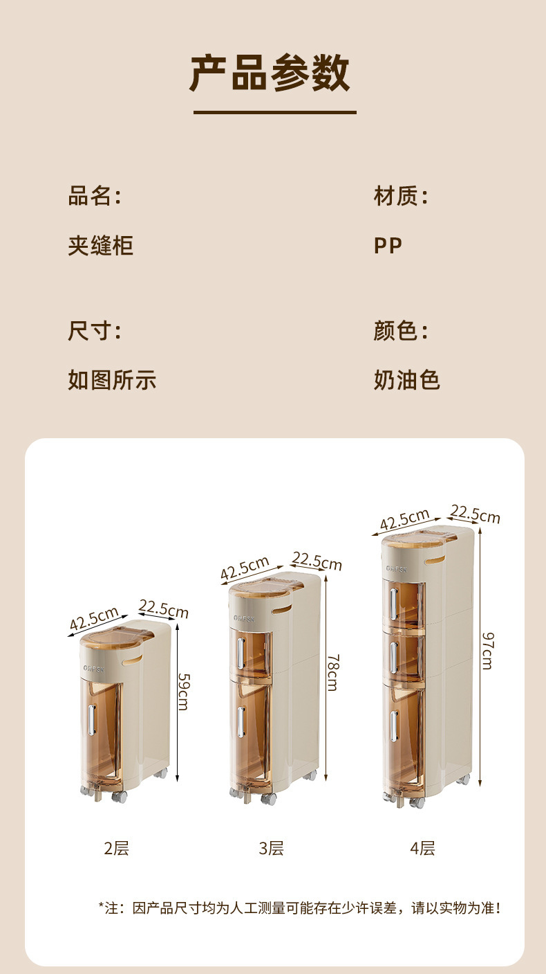 窄尺寸夹缝可推拉收纳柜抽屉式厨房缝隙多层卫生间窄储物柜置物架详情11