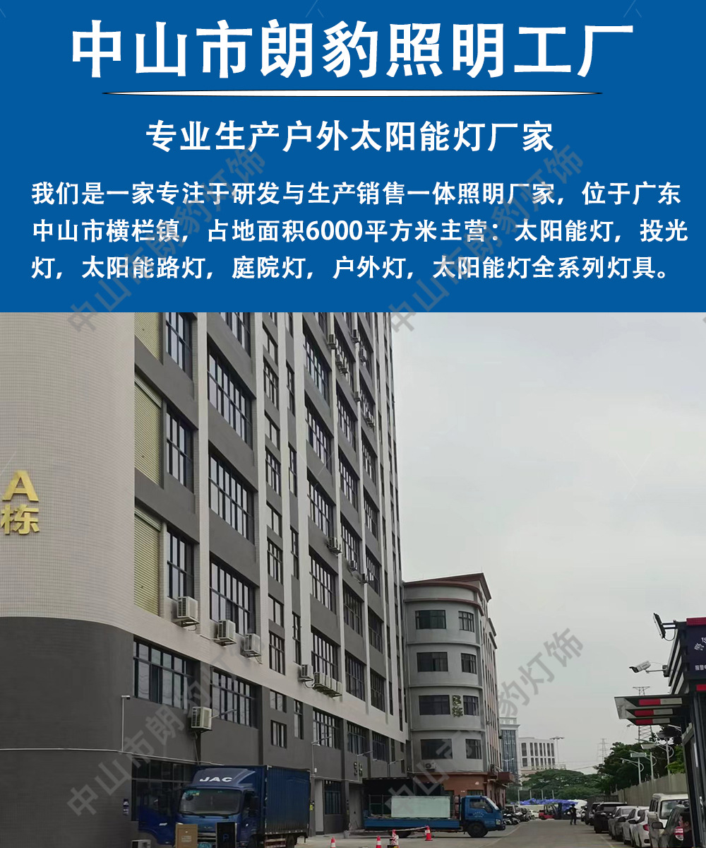 2025新款太阳能户外庭院灯家用农村防水室内LED照明人体感应路灯详情1