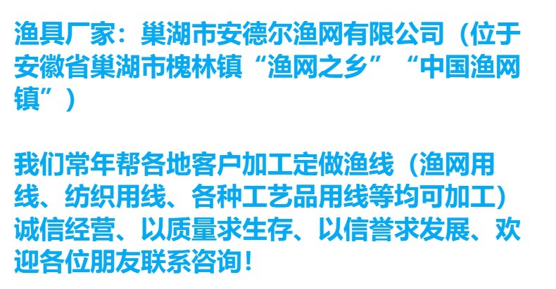 厂家批发渔线船钓线鱼线海钓线外贸散线风筝线绣花线纺织线钓鱼线详情2