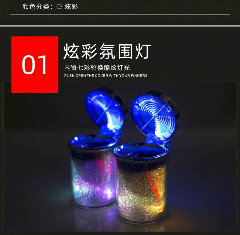 车载烟灰缸汽车出风口悬挂式烟灰缸七彩发光车内饰氛围灯厂家批发详情2