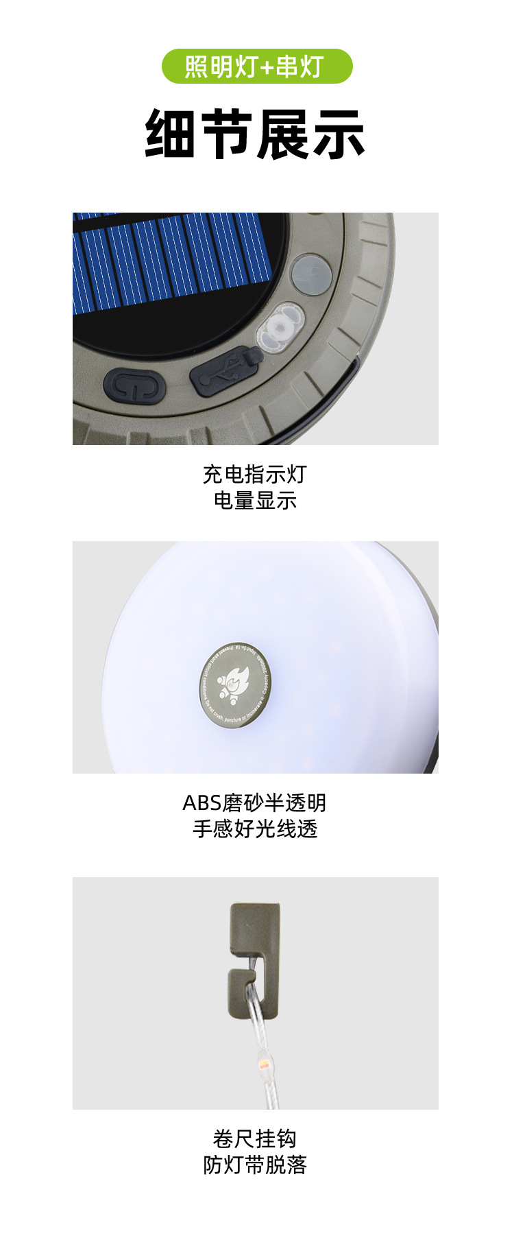 跨境新款太阳能户外照明露营灯卷尺收纳LED野营灯串帐篷应急氛围详情8
