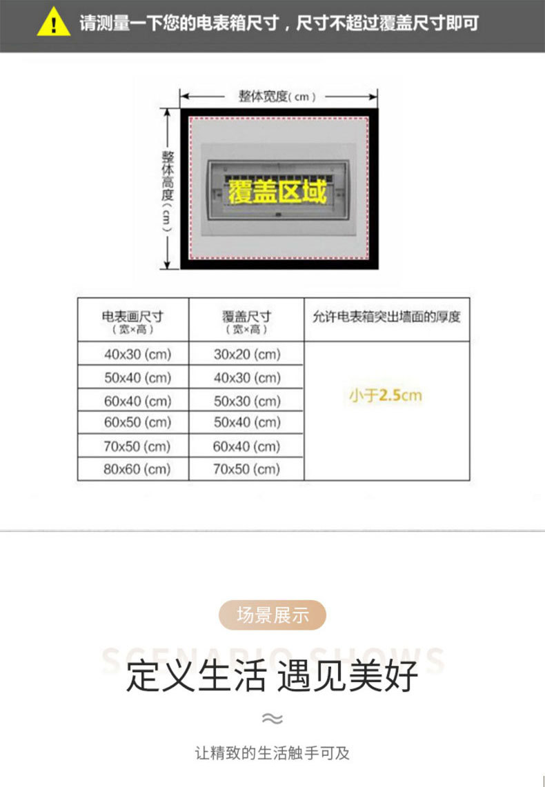 电表箱高级感装饰画钟表配电箱盒遮挡电闸挂画免打孔带时钟万年历详情15