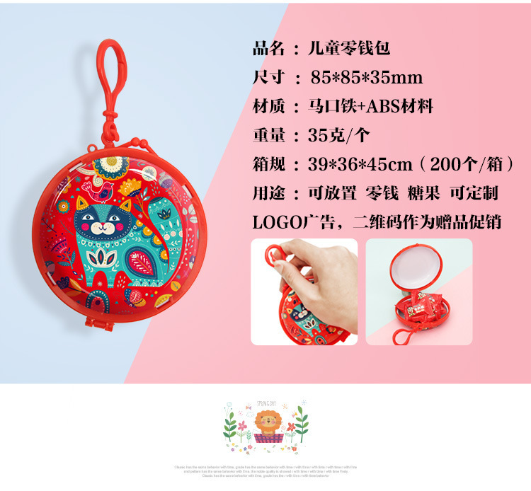 儿童小礼物耳机包定制卡通马口铁拉链零钱包定做幼儿园小礼品订做详情4