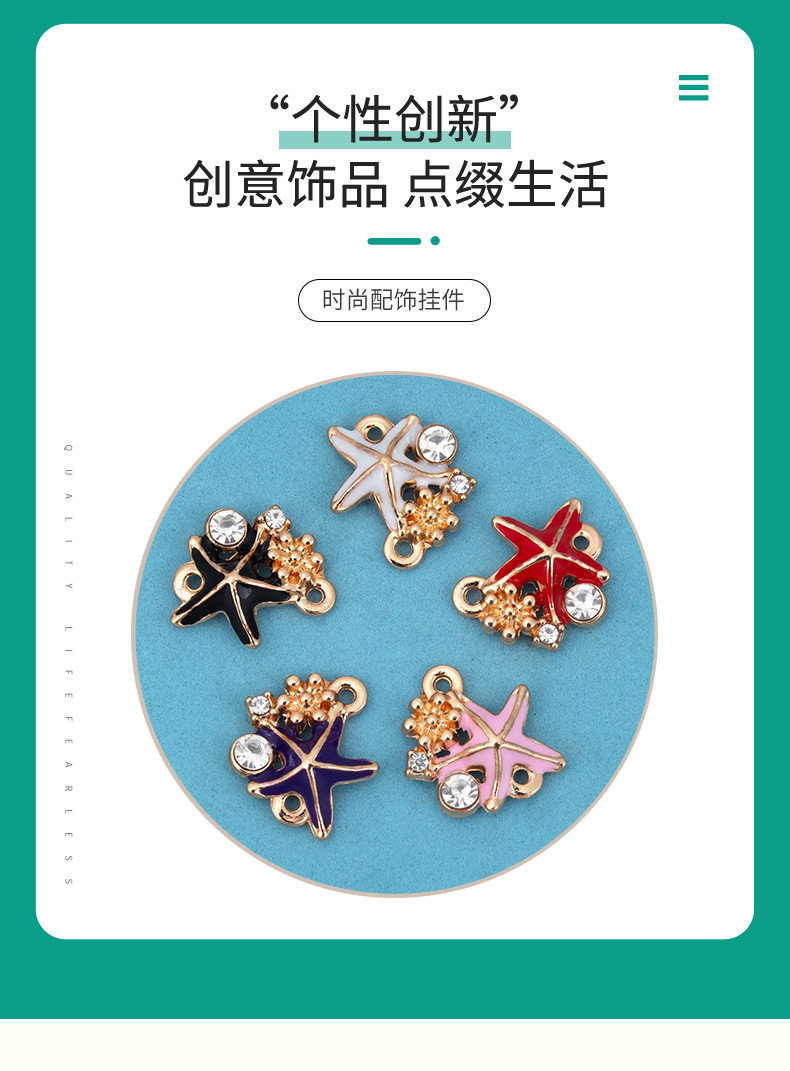 Wholesale of new creative alloy jewelry diy accessories, cartoon starfish oil-drip electroplated necklaces, bracelets, pendants and pendants pic 2