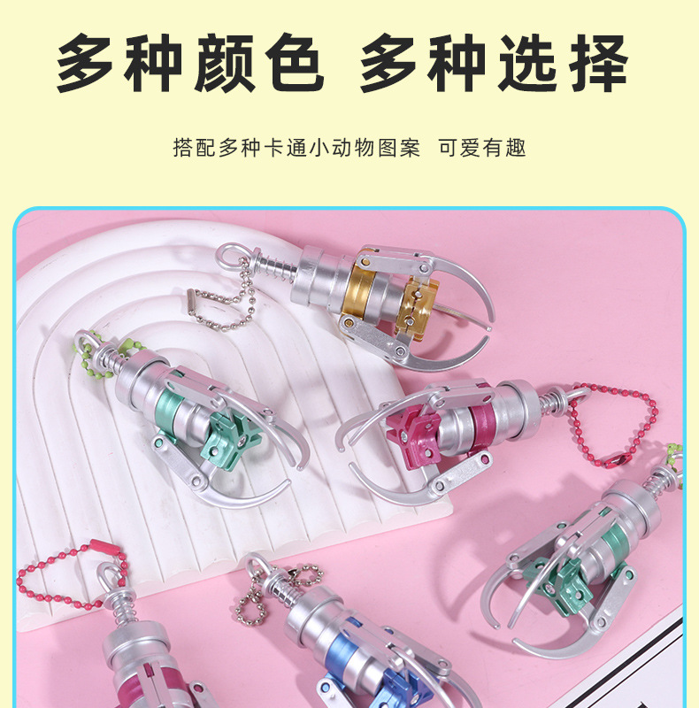 跨境创意娃娃机抓夹可夹仿真mini彩色爪子合金钥匙扣挂件饰品玩具详情6