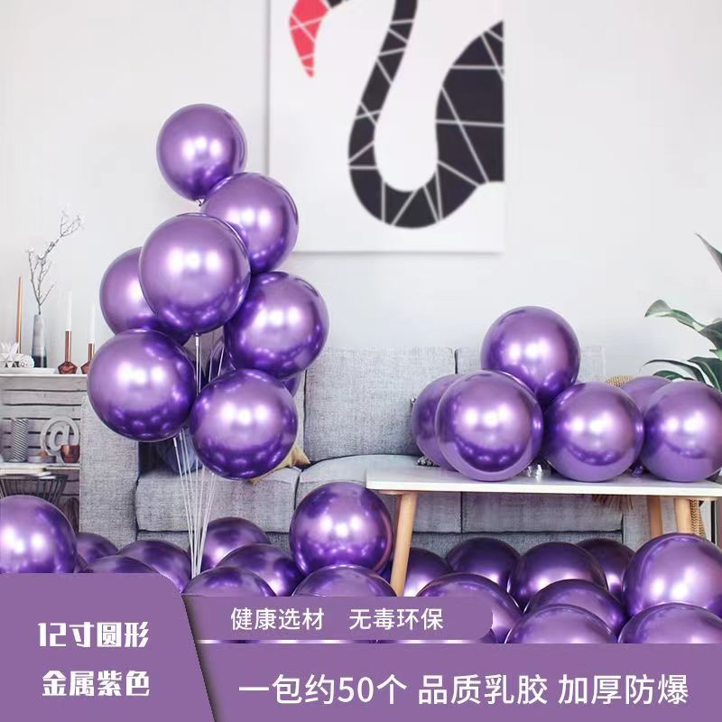2.8克加厚圆形金属色气球网红生日婚礼派对婚房装饰布置结婚用品详情20