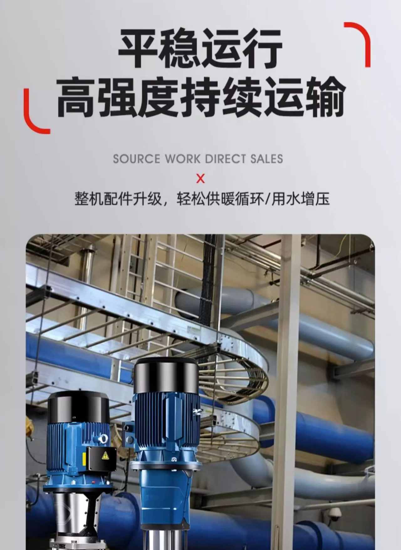南方水泵CDMF立式多级离心泵管道泵污水泵恒压变频无负压供水设备详情22