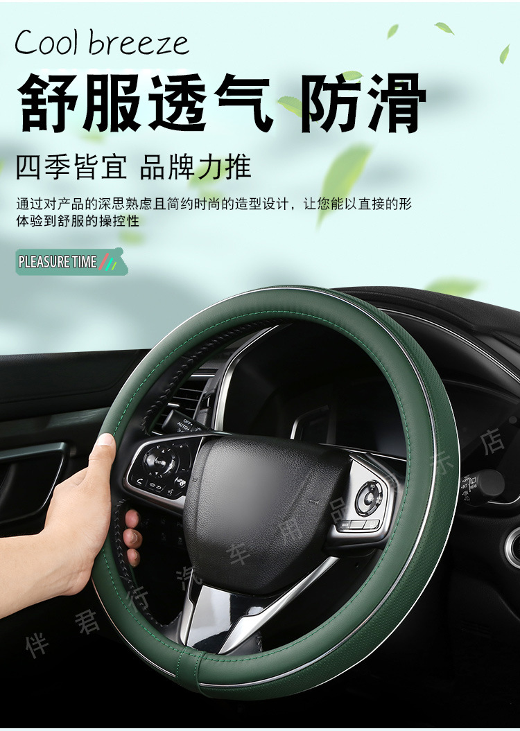 新款亮条方向盘套汽车装饰用品外贸跨境一件代发四季通用商务把套详情5