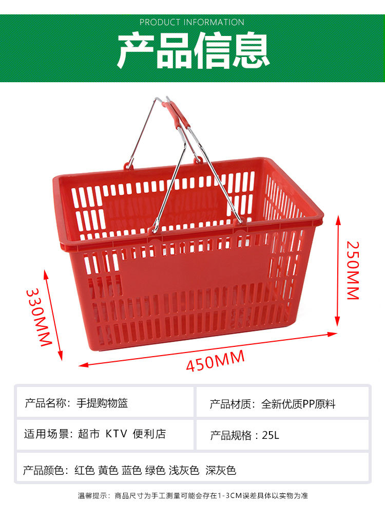 供应零售杂货店购物篮 金属手柄购物篮 商场便利店塑料购物手提篮详情7