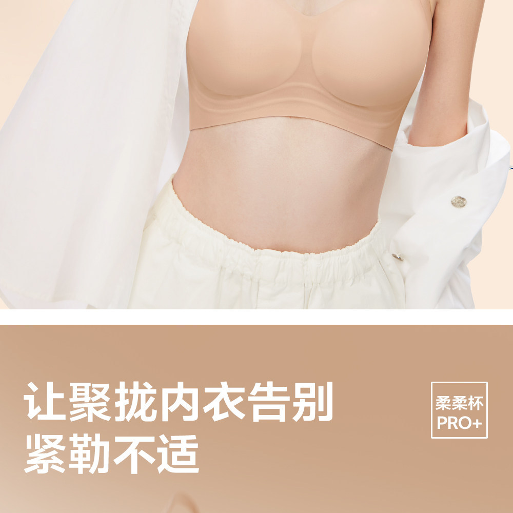 草本初色内衣女山茶花香氛超薄凉感软支撑细肩带小胸聚拢无痕文胸详情2