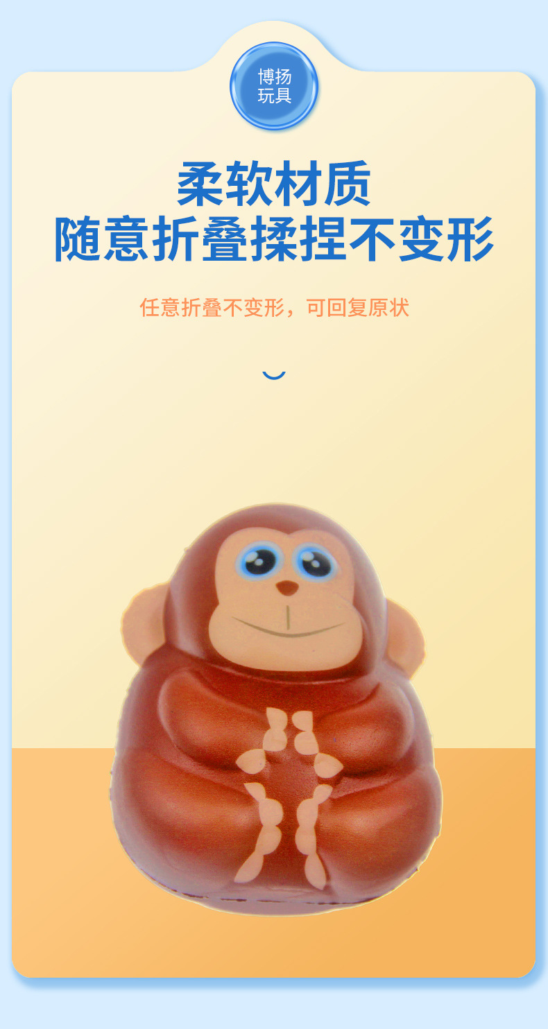 仿真动物玩具可爱卡通小猴子慢回弹捏捏乐桌面摆件玩具详情4