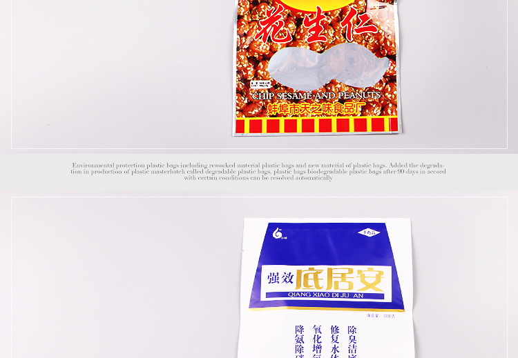 复合食品袋茶叶咖啡包装袋真空自立异形袋四边八边封背封袋拉链袋详情14