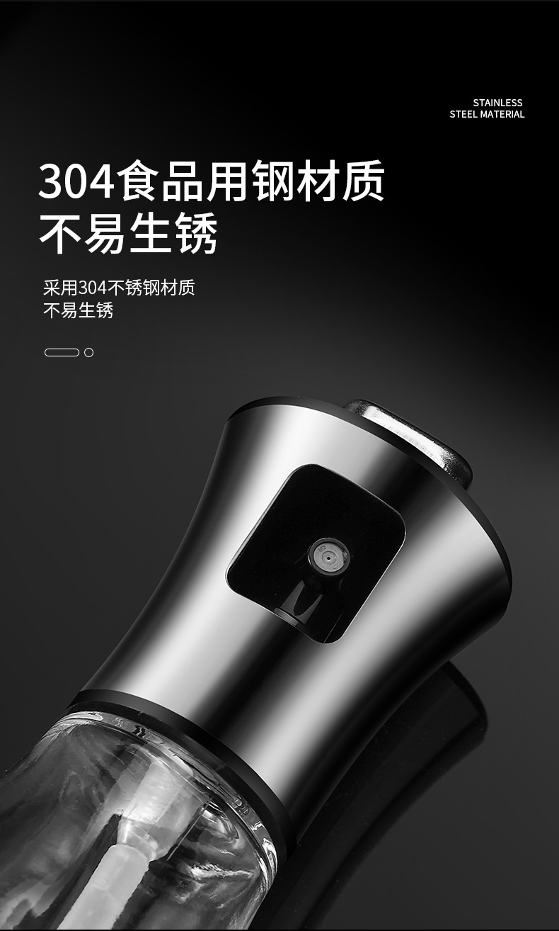 喷油壶304不锈钢酱油醋喷雾器厨房调味器按压喷洒油瓶现货详情6