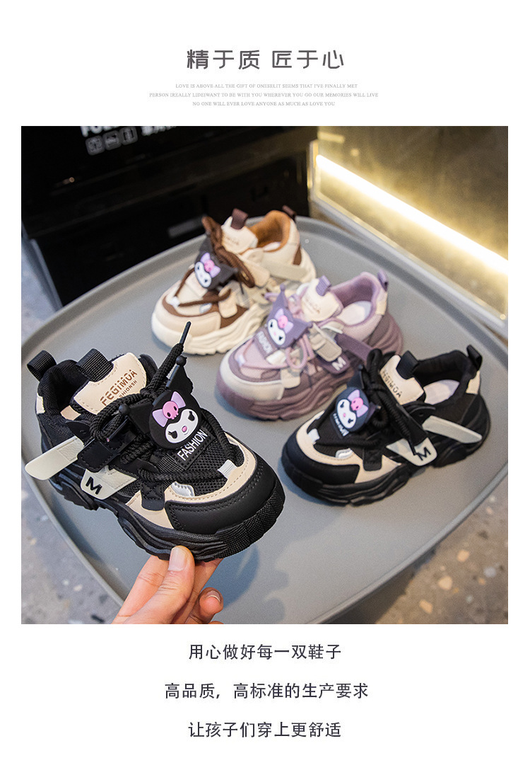 库洛米童鞋女童2025新款春秋儿童运动老爹鞋网面女孩大童耐脏鞋子详情5