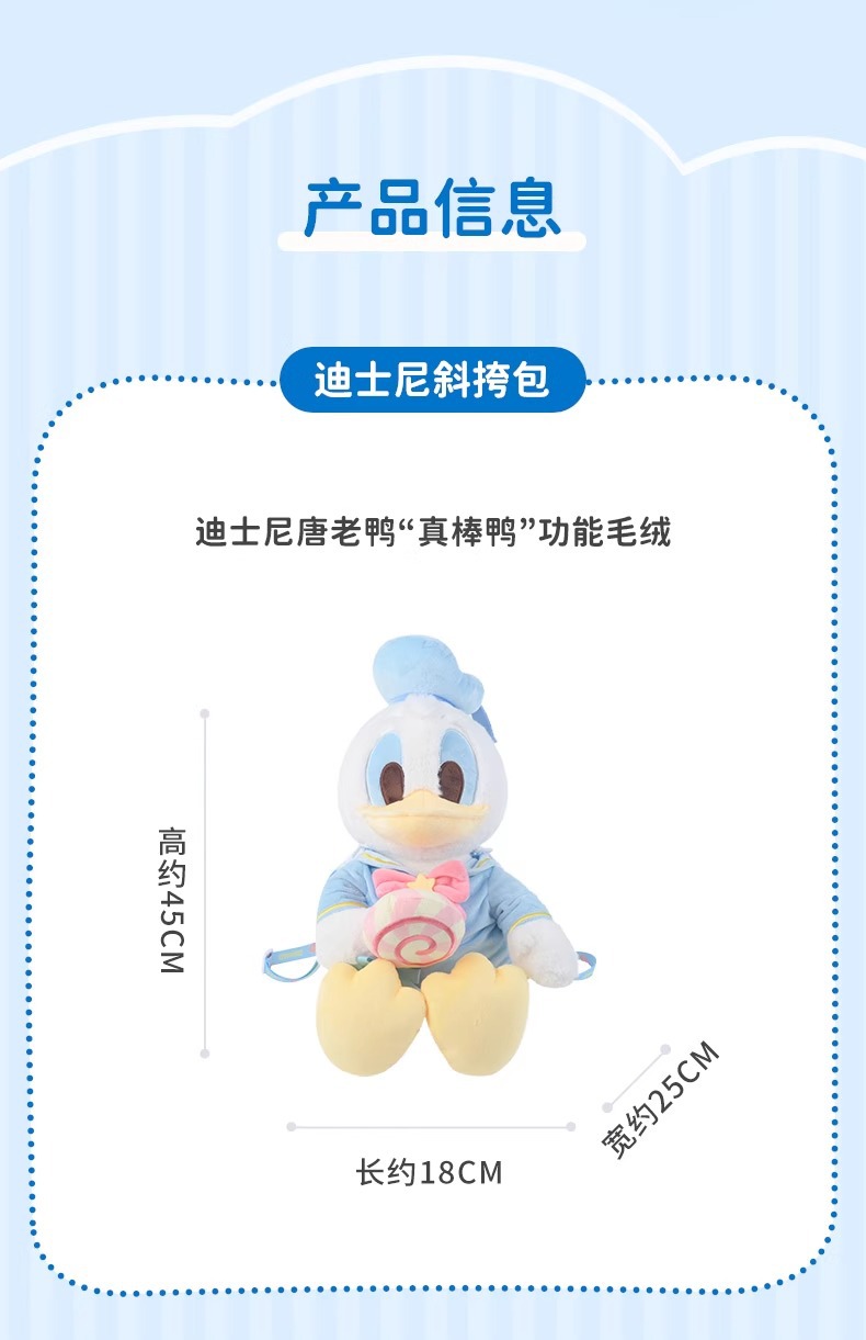 正版迪士尼公仔唐老鸭系列玩偶维尼熊毛绒玩具背包挂饰包包挂件 pic 3