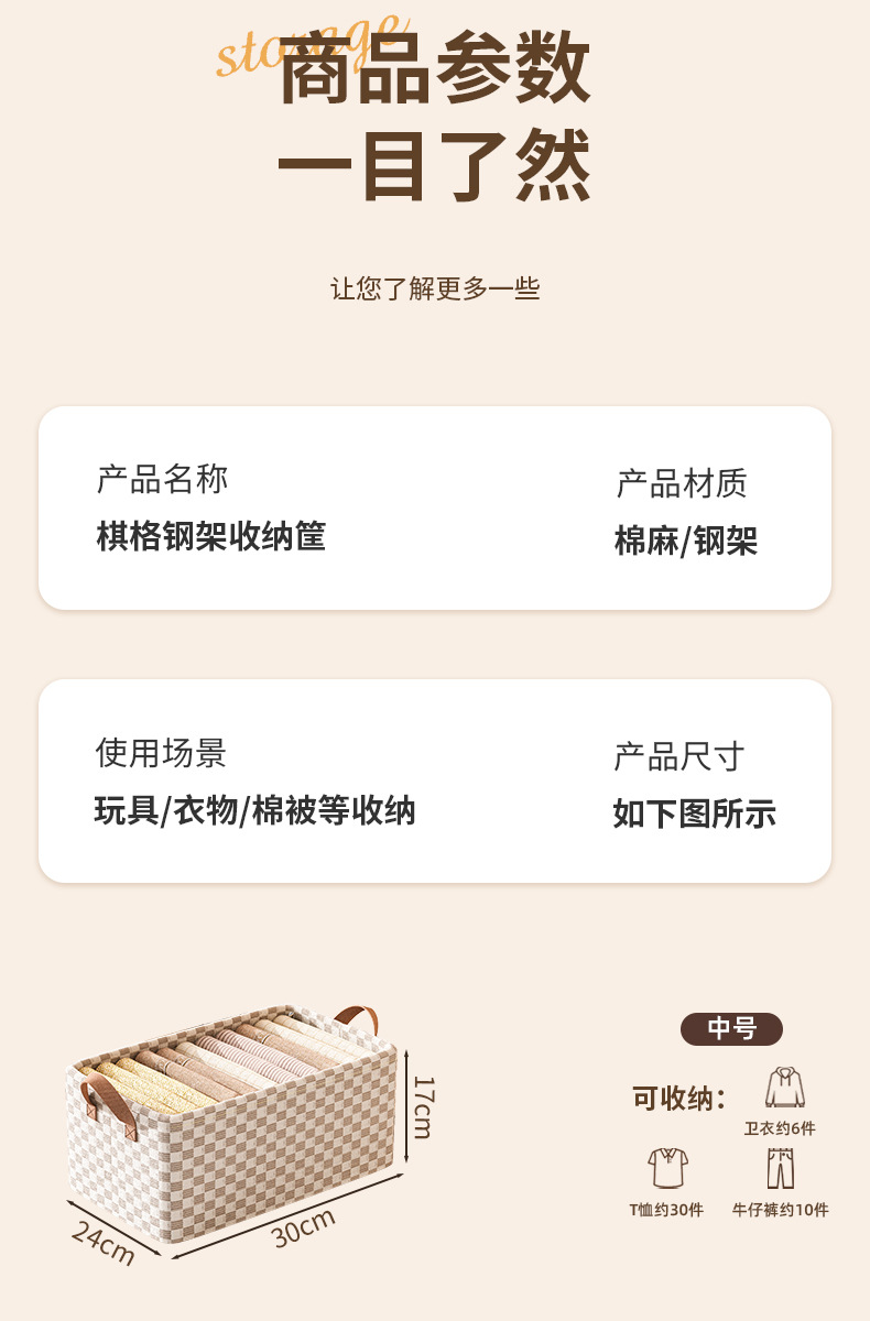 家用衣服收纳盒宿舍衣柜衣物升级款收纳箱卧室整理布艺桌面储物筐详情18