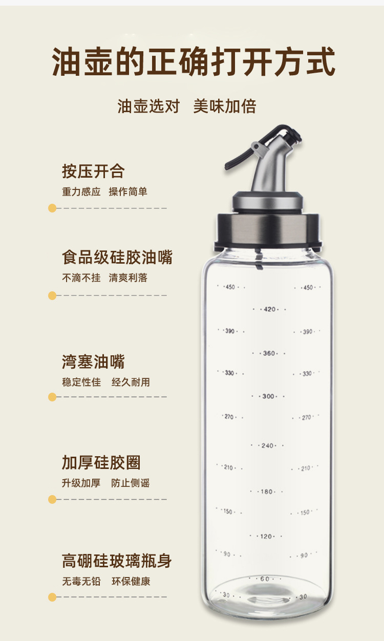 定制高硼硅玻璃油壶厨房用品不锈钢盖家用防漏酱油瓶简约玻璃油瓶详情18