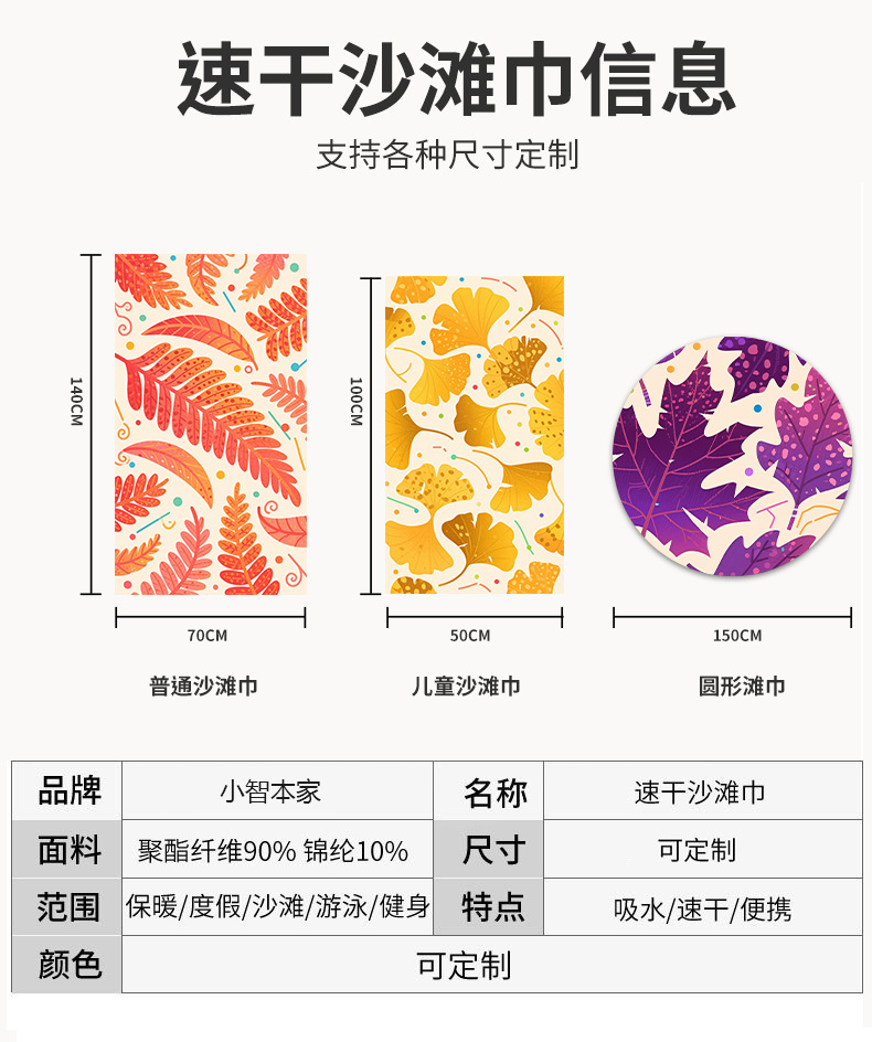 跨境爆款JIT印花沙滩巾定制a类吸水速干双面绒海边游泳沙滩巾厂家详情21