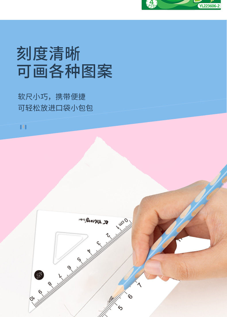 雅隆跨境软尺套装15直尺量角器三角板学生尺子四件套学习文具用品详情4