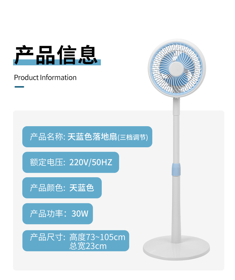 夏天落地扇家用小型立式风扇学生宿舍台式电扇宿舍大风力电风扇详情8