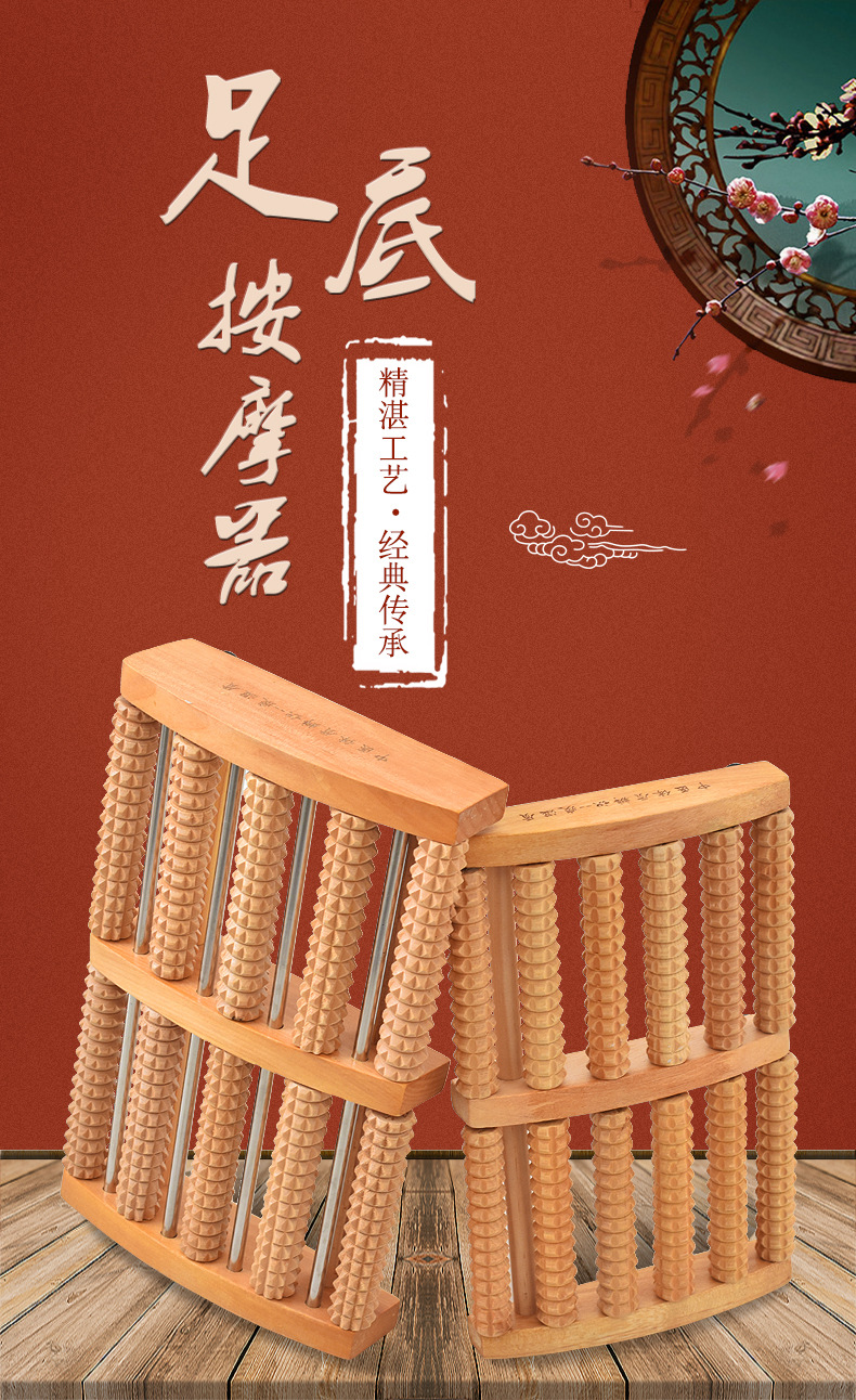 实木足底按摩器脚底穴位按摩器疏通经络缓解足部疲劳家用养生神器详情1