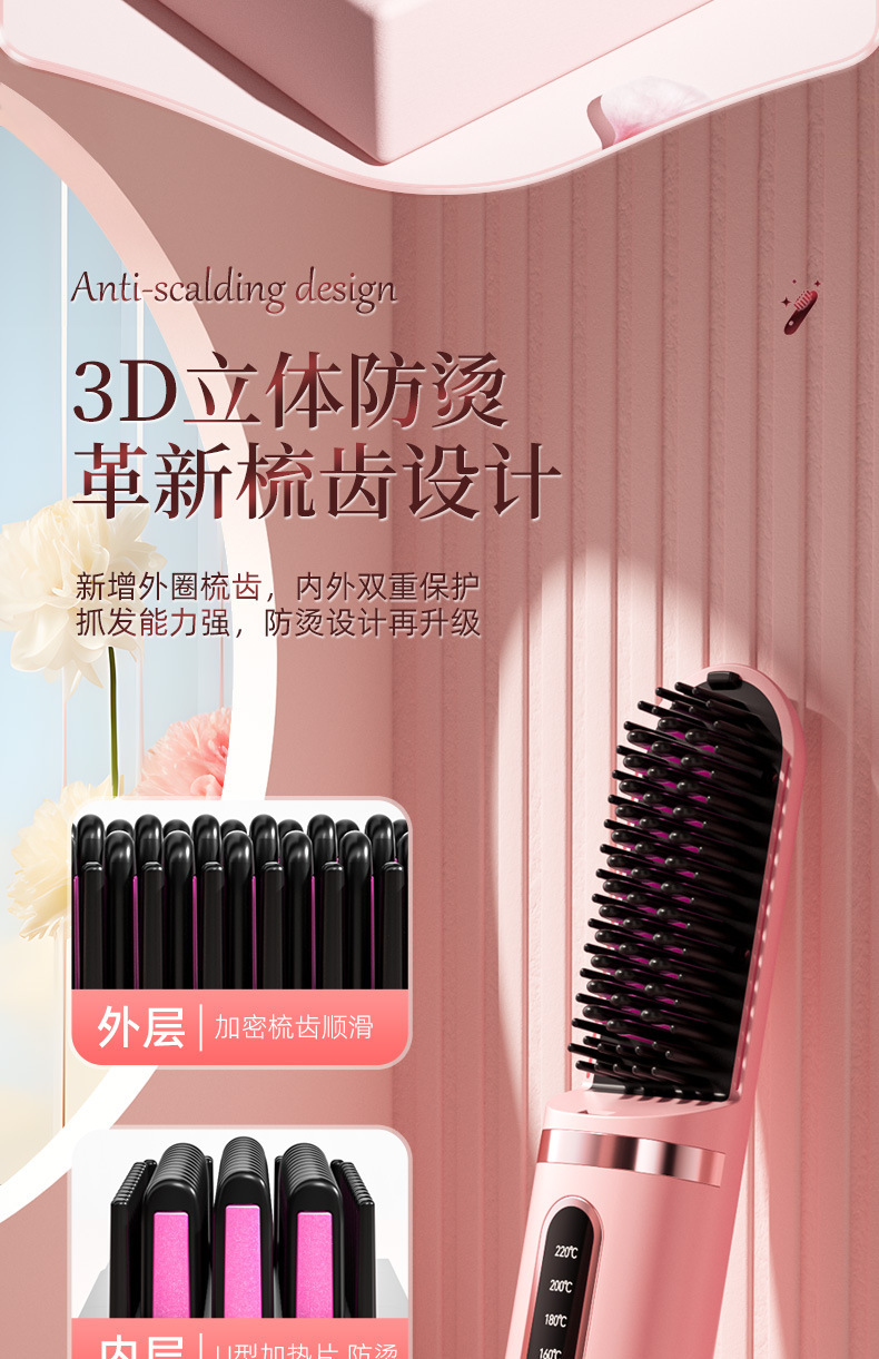2025无线直发梳负离子不伤发充电便携式宿舍迷你造型梳拉卷直两用详情12