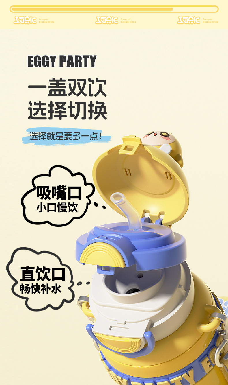 蛋仔派对儿童保温杯三丽鸥便携大容量双饮水杯男女小学生上学水壶详情7
