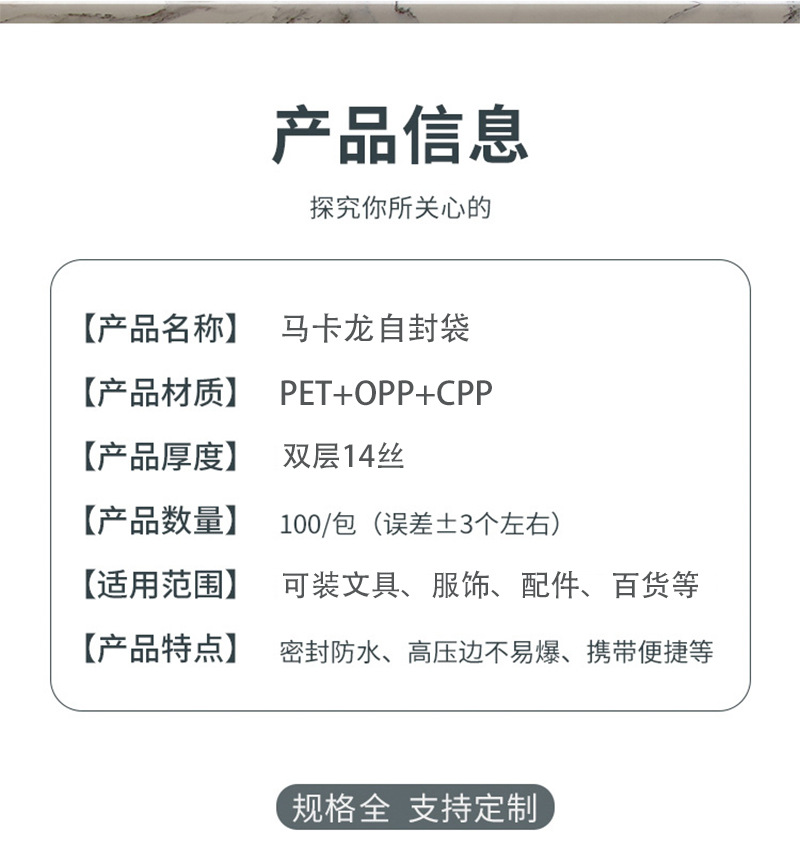 马卡龙自封袋咕卡咕盘收纳封口袋加厚彩色阴阳袋饰品礼品包装袋详情11